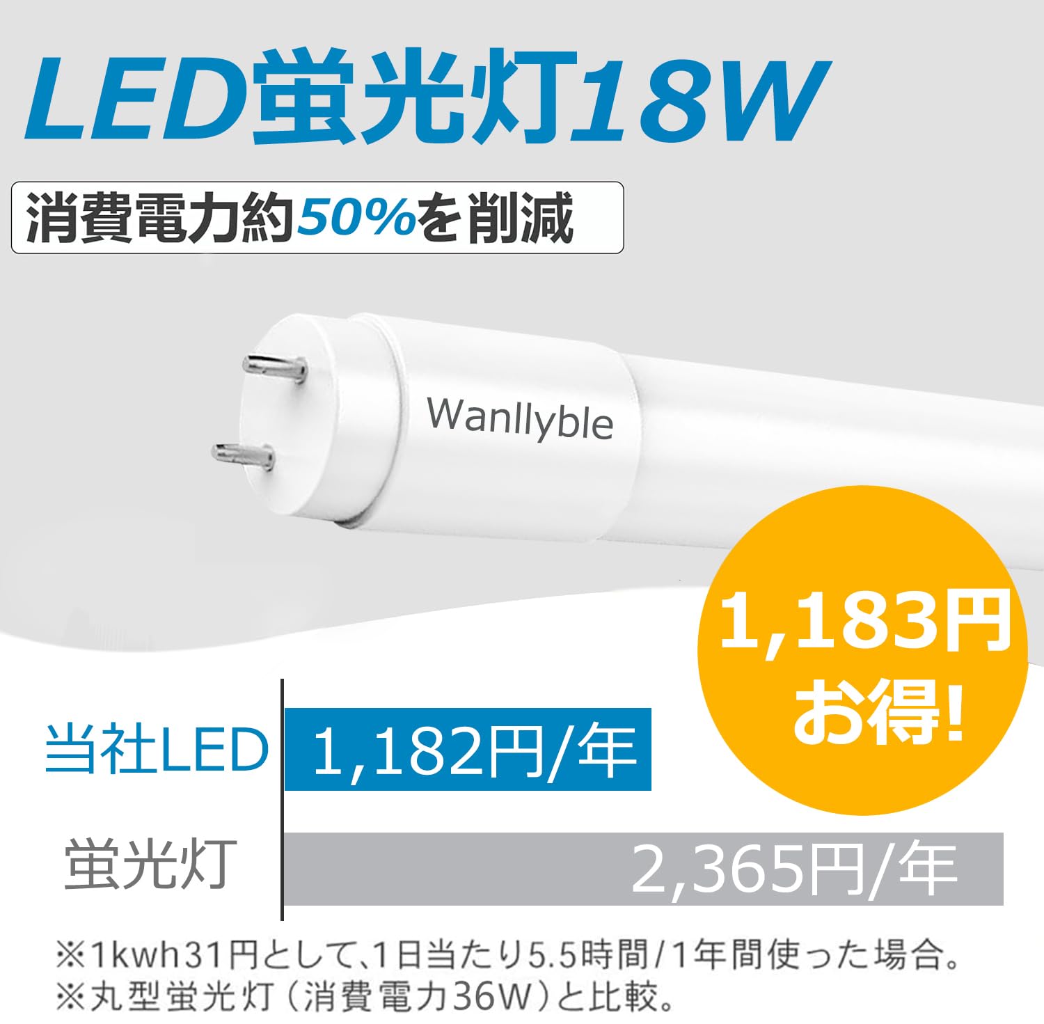 Amazon | LED蛍光灯 40W形 直管 120cm 2100LM グロー式工事不要 両側
